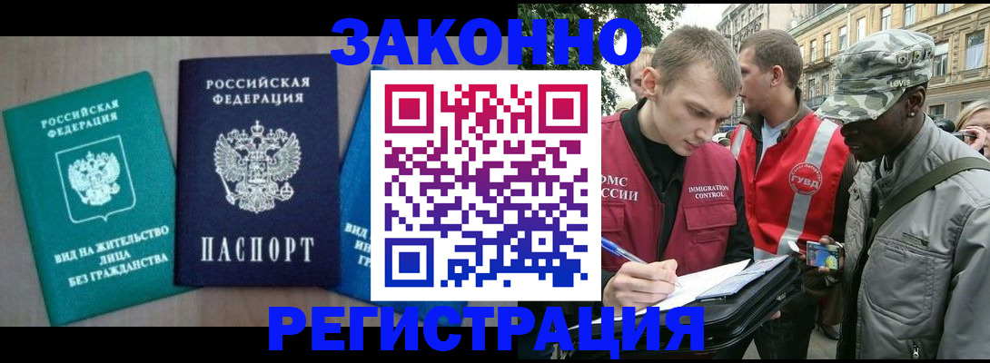 временная регистрация адрес в Челябинской области